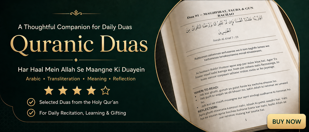 Quranic Dua Book with Transliteration and Meaning