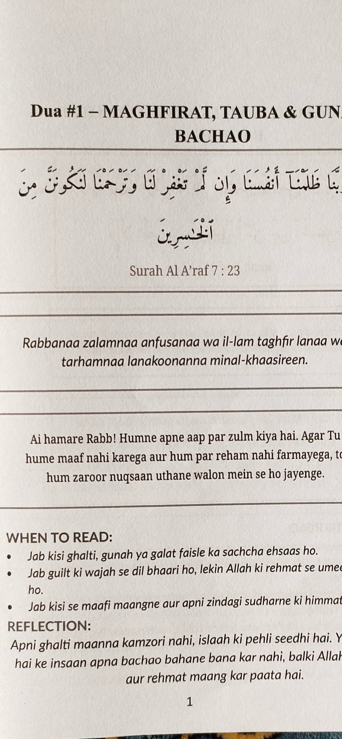 Quranic Duas book showing Arabic text, transliteration and meaning