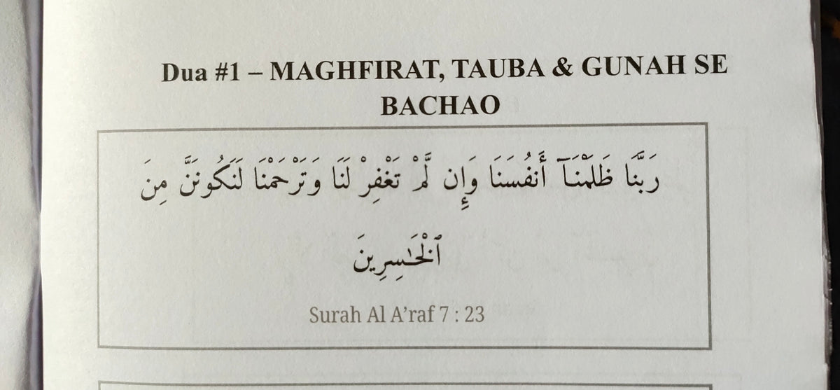 Quranic Duas book showing Arabic text