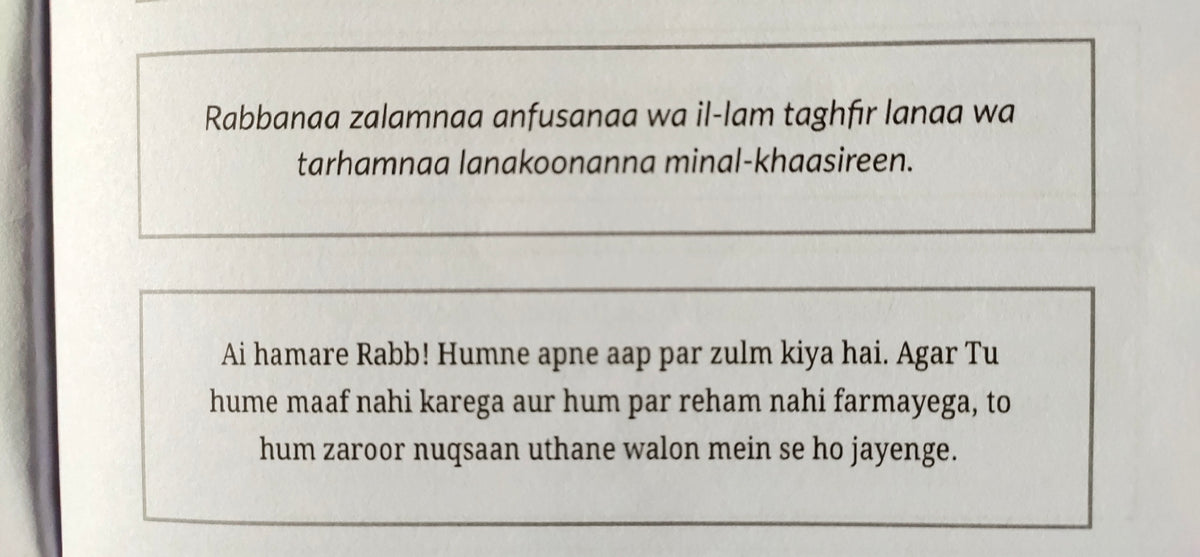 Quranic Duas book showing Transliteration and meaning
