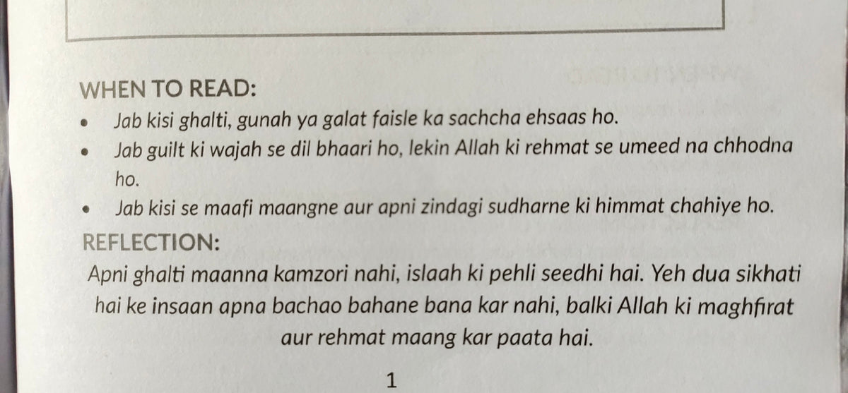 Quranic Duas book showing When to read and reflection